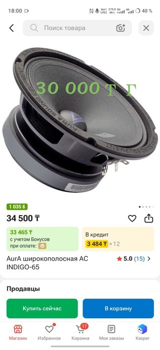 Динамики калонка автозвук