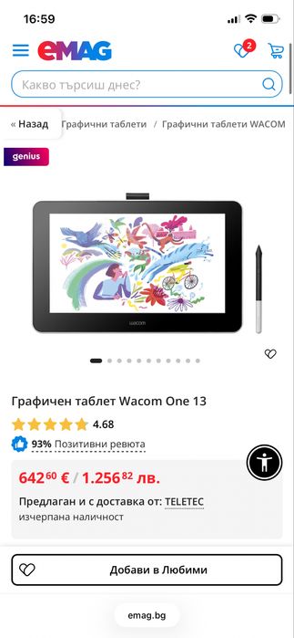 Графичен таблет Wacom one 13