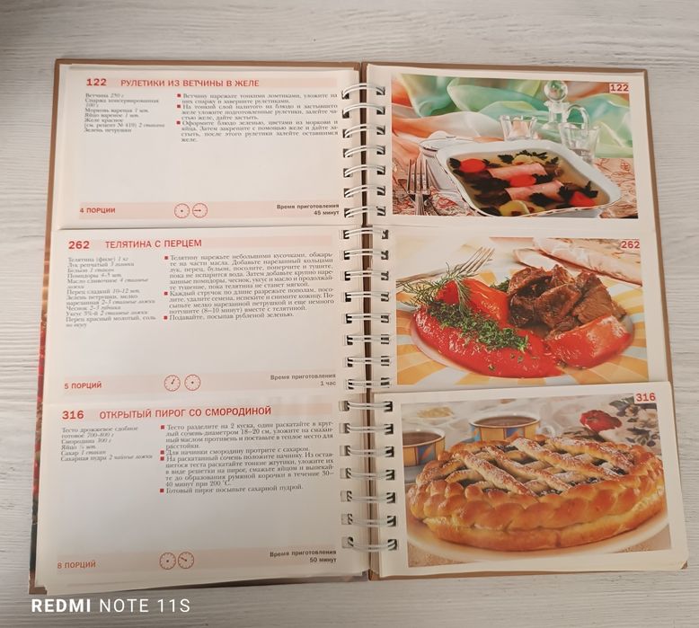 Продается книга для поваров и для тех кто любит готовить