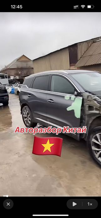 Авторазбор китай чанган