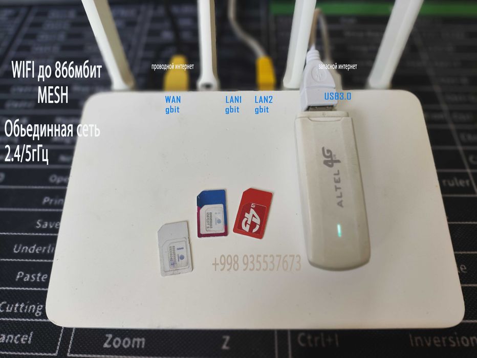 Keenetic Asus Tplink Archer Mikrotik Unifi route wifi Huawei gpon MESH