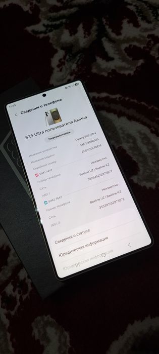 Телефон сатылады S25 Ultra