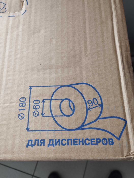 Бумага туалетная для диспенсеров .