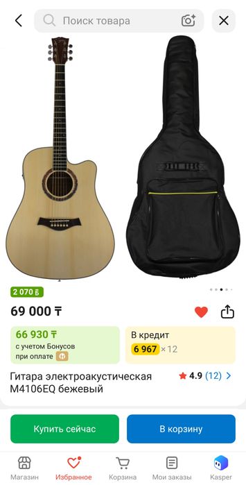 Продается электроакустическая гитара