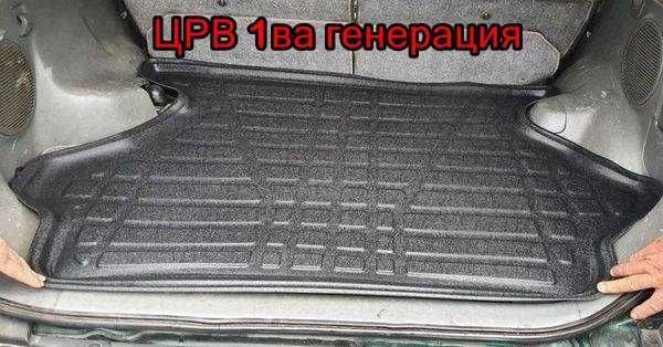 Honda CRV 1996 - 2002 Стелка за багажник + Стелки за купе тип леген