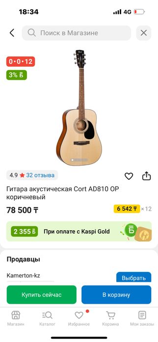 Гитара cort ad810