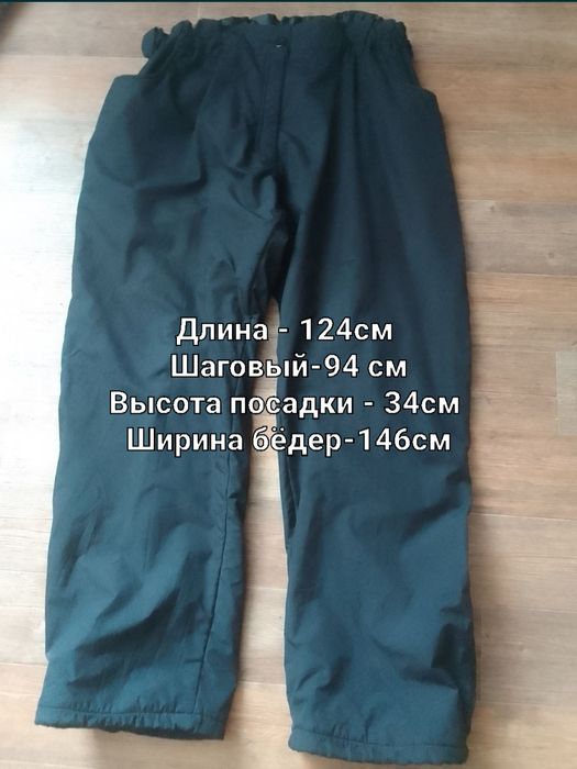 Продам брюки на 2 метра рост 58 размер