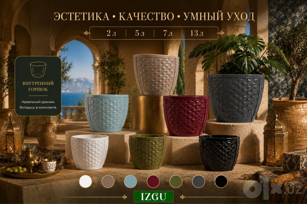 Gul tuvak IZGU Zumrud, OPTOM ishlab chiqaruvchidan
