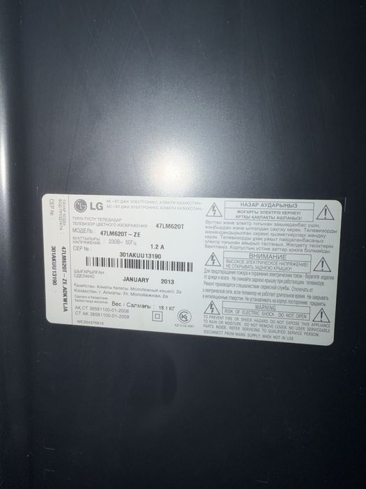 Телевизор lg 47 диагональ