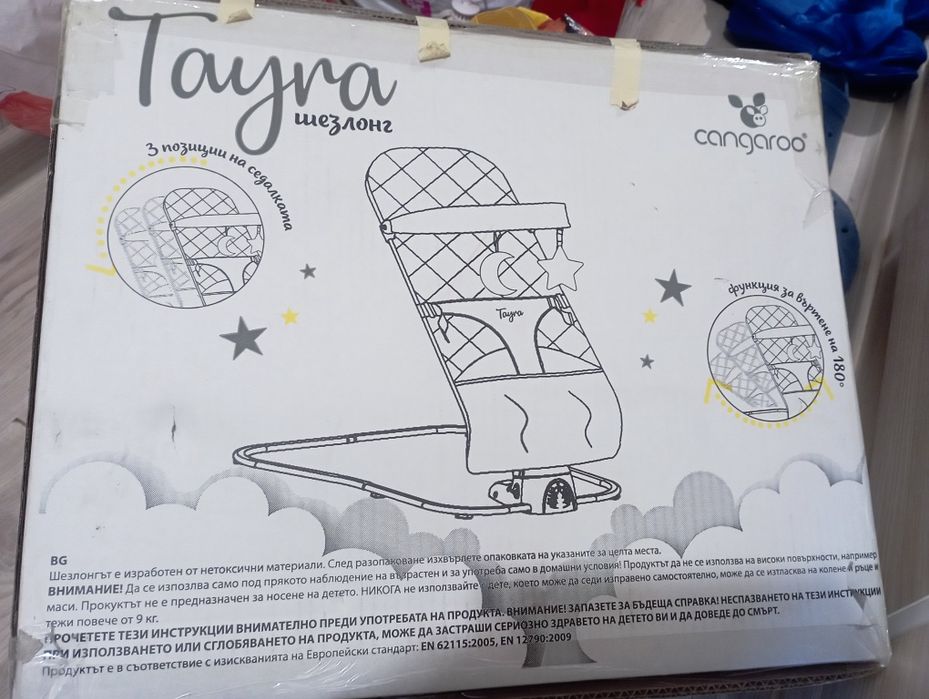 Бебешка електрическа люлка-шезлонг Cangaroo, Tayra