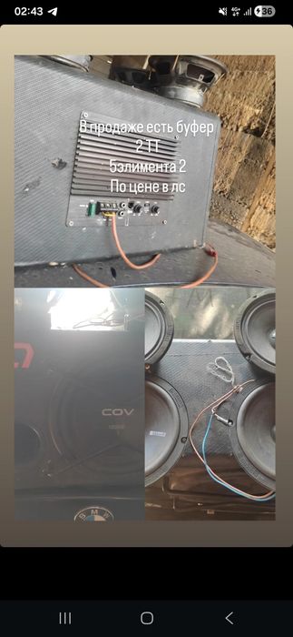 Авто звук буфер колонки