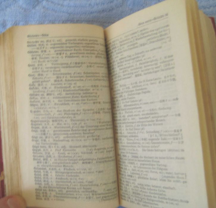 японско-немецкий словарь Гюнтер