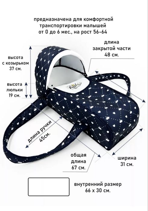 Люлька-переноска