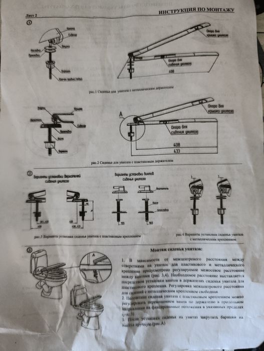 Сиденье АНИ пласт WS0111