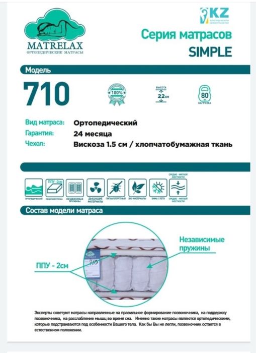 Продам новый матрас