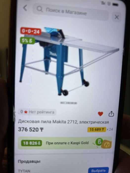 Циркулярная пила Макита