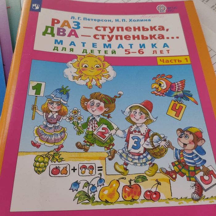 Логика 1 2 3 4 класс