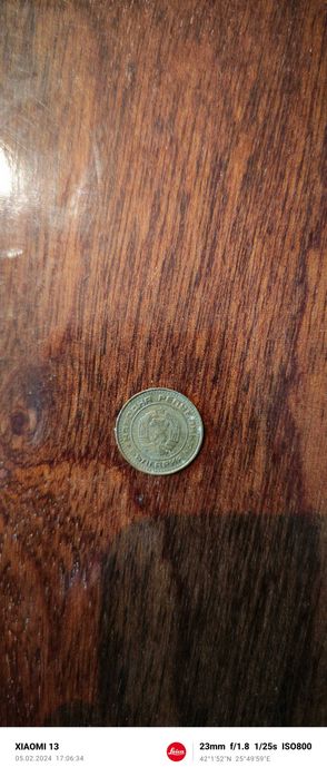 Стотинки: 1, 10, 20 и 50лв