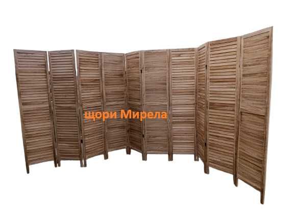 Интериорен Параван регулируем от 2 до 10 Крила, Дървен
