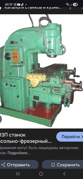 Продаётся фрезерный станок 6м13