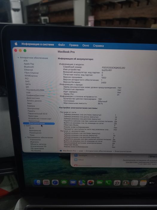 Apple MacBook Pro M2