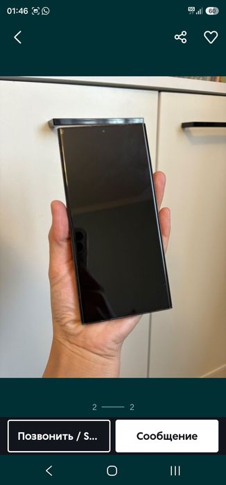 Samsung S23 Ultra 256 Black