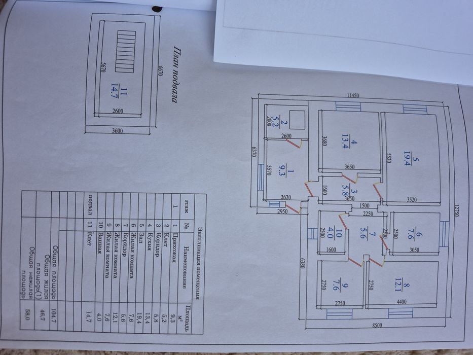 Продам Большой Уютный дом