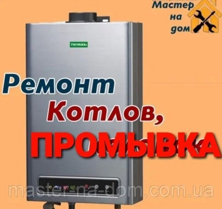 Сварщик сантехник