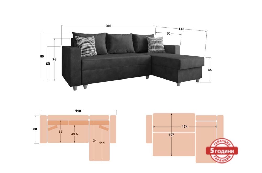 Кухня и Диван / Може и отделно