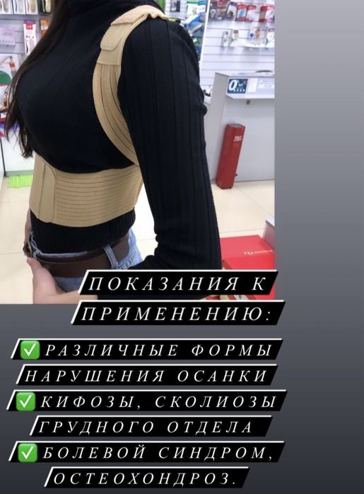 Корсет ортопедический (реклинатор)