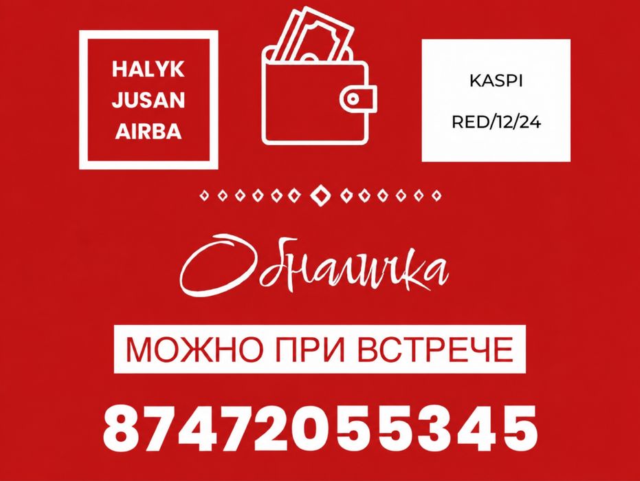 Пишите на ватсап