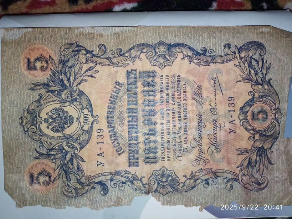 Qadimgi tangalar va pullar