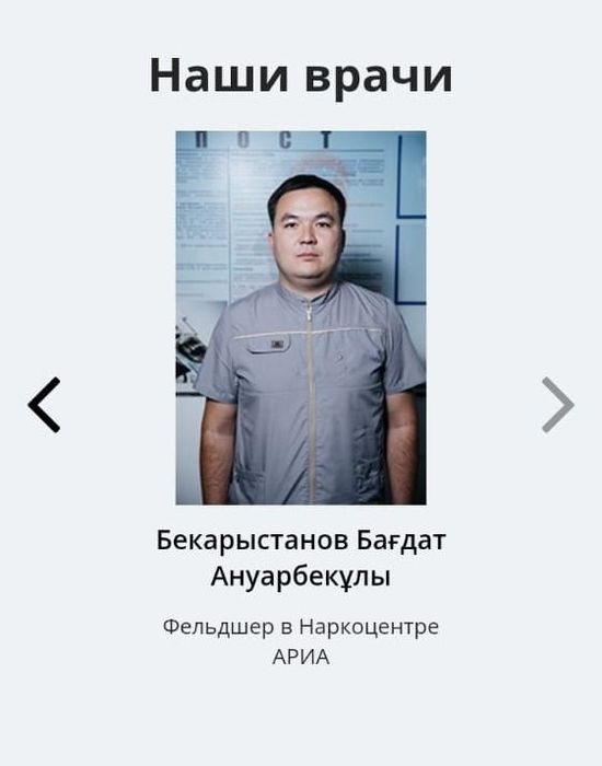 Лечебный стационар