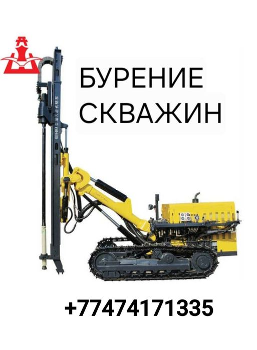 Бурение скважин под воду