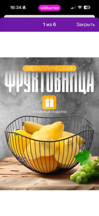 Фруктовница + салфетница