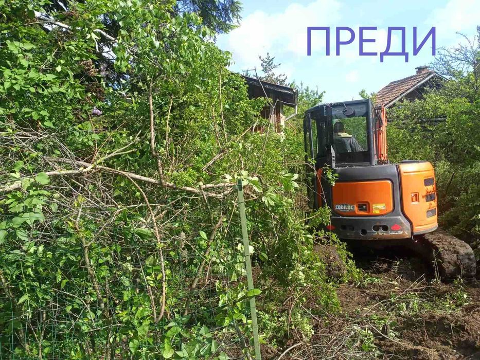 Почистване на дворове и запустели терени,подравняване, изкор. на дънер