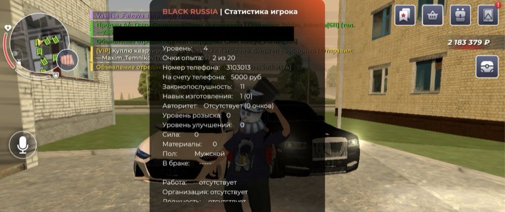 Аккаунт на сервере YELLOW