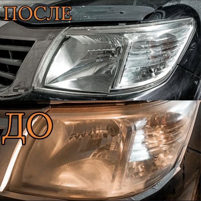 Химическая полировка фар