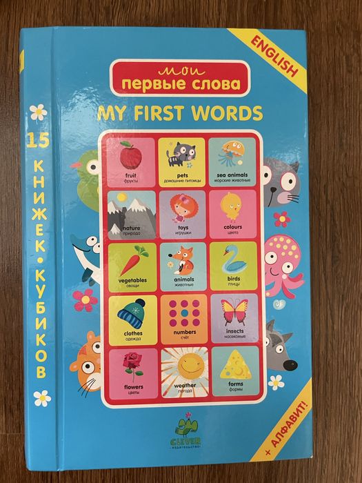 15 книжек-кубиков (англ)