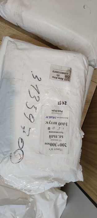 Пакеты белые активированные