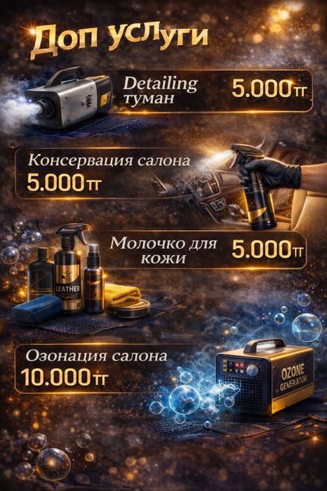 Химчистка авто на выезд