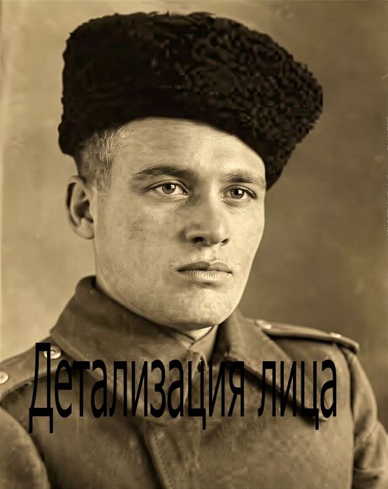 Реставрация фотографий