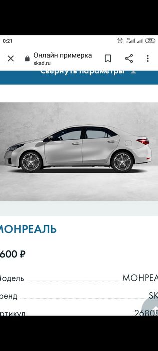 Продам  диски с резиной