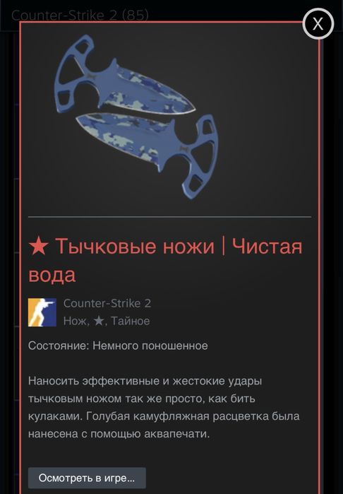 Акаунт STEAM cs:go