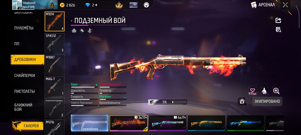 Фрифаер аккаунт срочноо