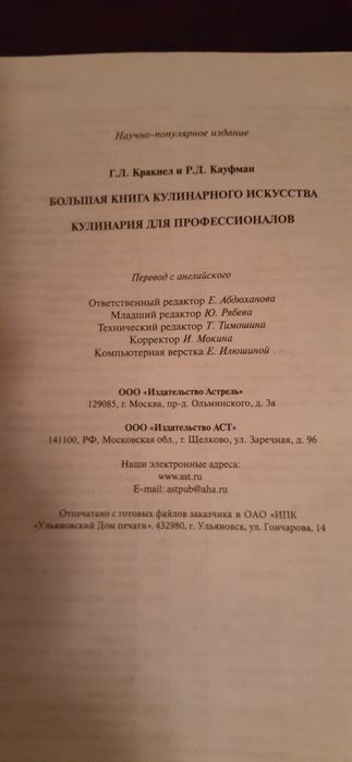 Книга Кулинарное искусство