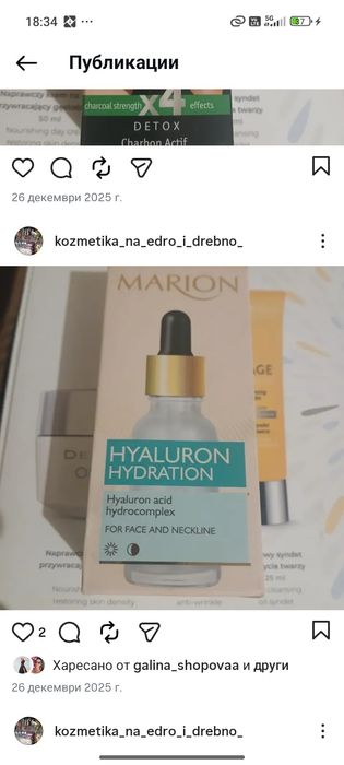 Козметика на едро и на склад