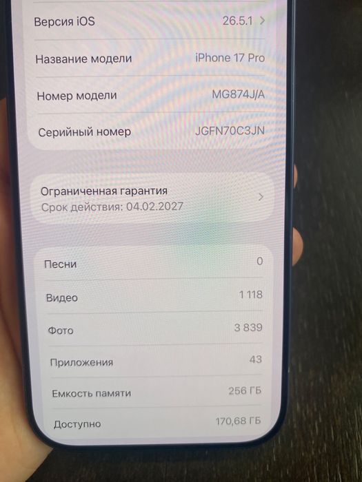 iphone. 17Pro с гарантией