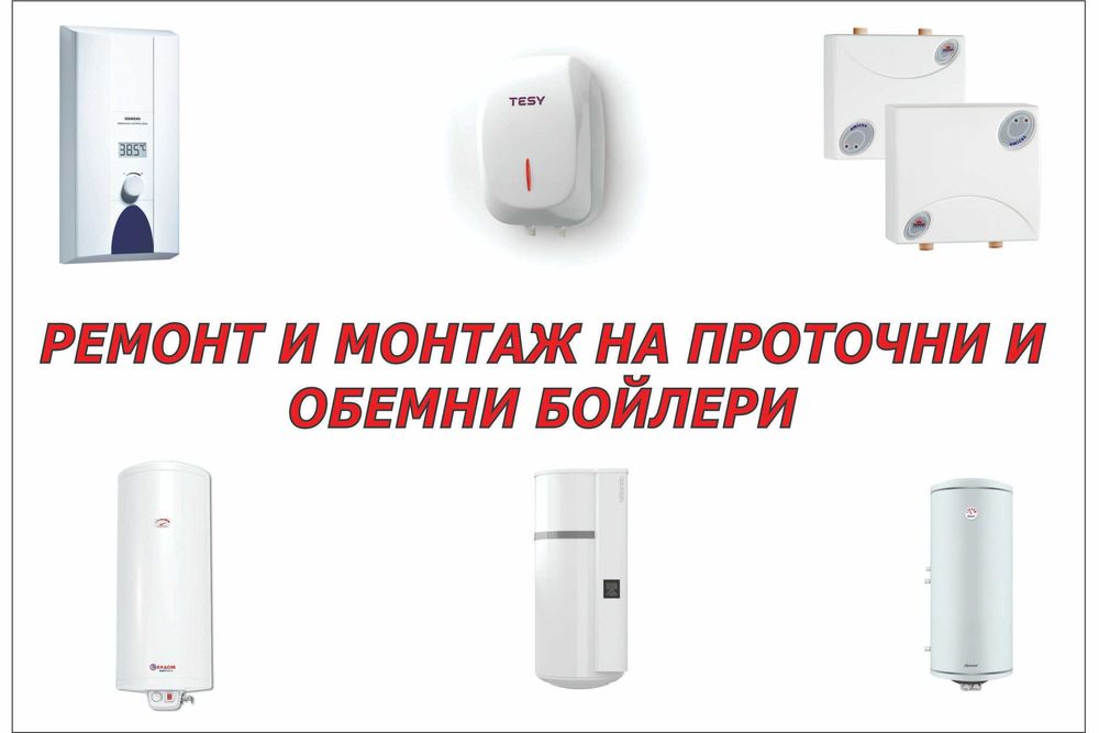 Електротехник - електроуслуги София/ ELECTRICAL SERVICES - electrician