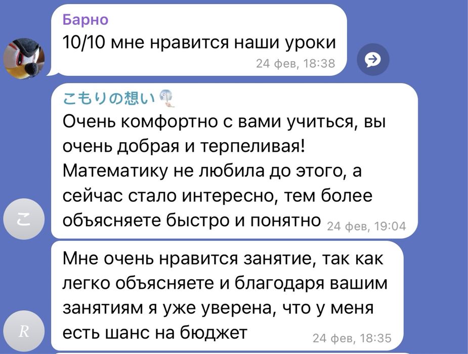 Репетитор по математике. Повышу успеваемость за месяц!